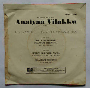 Anaiyaa Vilakku ( EP 45 RPM )