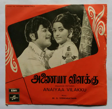 Anaiyaa Vilakku ( EP 45 RPM )