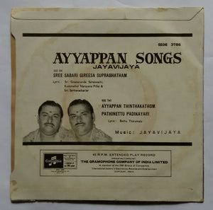 Ayyappan Songs " Jayavijaya "  ( EP 45 RPM )