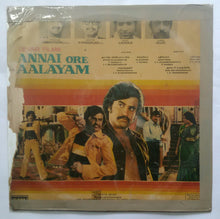 Annai Ore Aalayam ( LP 45 RPM )