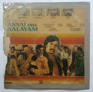 Annai Ore Aalayam ( LP 45 RPM )