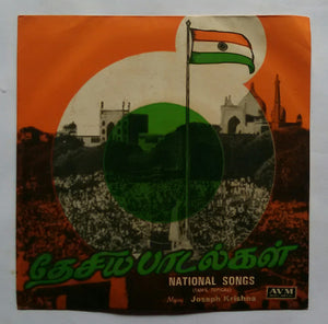 National Songs ( Tamil Topical ) " EP 45 RPM "