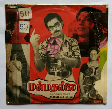 Manmatha Leelai ( EP 45 RPM ) Side One : Manmatha Leelai , Side Two : Chat Chat Chat .