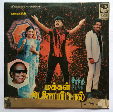 Makkal Aanaiittal