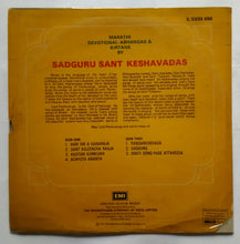 Sadguru Sant Keshava Das " Marathi Devotional - Abhangas & Kirtans "