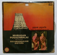 Murugan Pugazhmalai " Tamil Devotional songs By Sulamangalam Sisters "