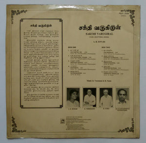 Sakthi Varugiral " Tamil Devotional songs"  L. R. Eswari