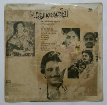 Anurager Chhonya " Original Soundtrack From Bengali film Song " LP, 45 RPM