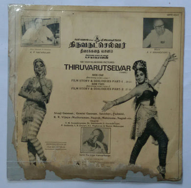 Thiruvarutselvar ( Film Story & Dialogues )