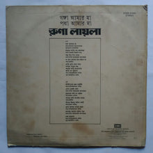 Bengali Songs Runa Laila