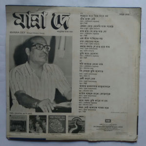 Bengali Modern Songs Manna Dey