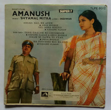 Amanush ( Super 7 , 33/ RPM )