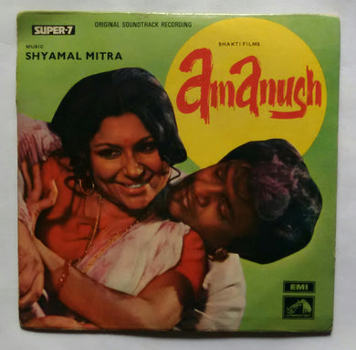 Amanush ( Super 7 , 33/ RPM )