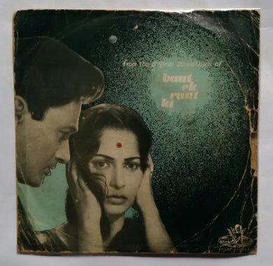 Baat Ek Raat Ki ( EP , 45 RPM )