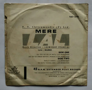Mere Lal ( EP , 45 RPM )