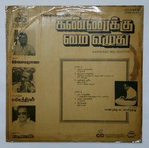 Kannukku Mai Ezhuthu