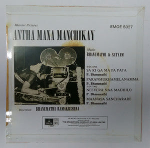 Antha Mana Manchikay ( EP , 45 RPM )