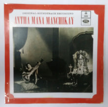 Antha Mana Manchikay ( EP , 45 RPM )