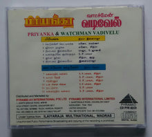 Watchman Vadivelu / Priyanka