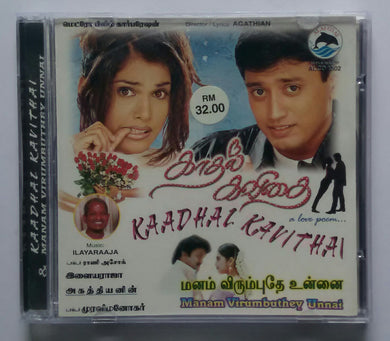 Kaadhal Kavithai / Manam Virumbuthey Unnai