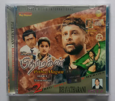 Pitha Magan / Bhavatharani Hitz