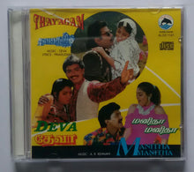 Thayagam / Deva / Manitha Manitha