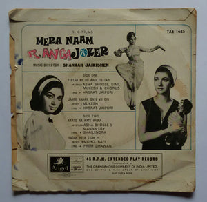 Mera Naam Joker ( EP , 45 RPM )
