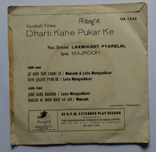 Dharti Kahe Pukar Ke ( EP , 45 RPM )