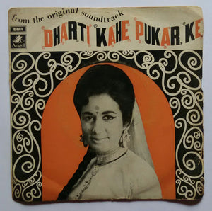 Dharti Kahe Pukar Ke ( EP , 45 RPM )