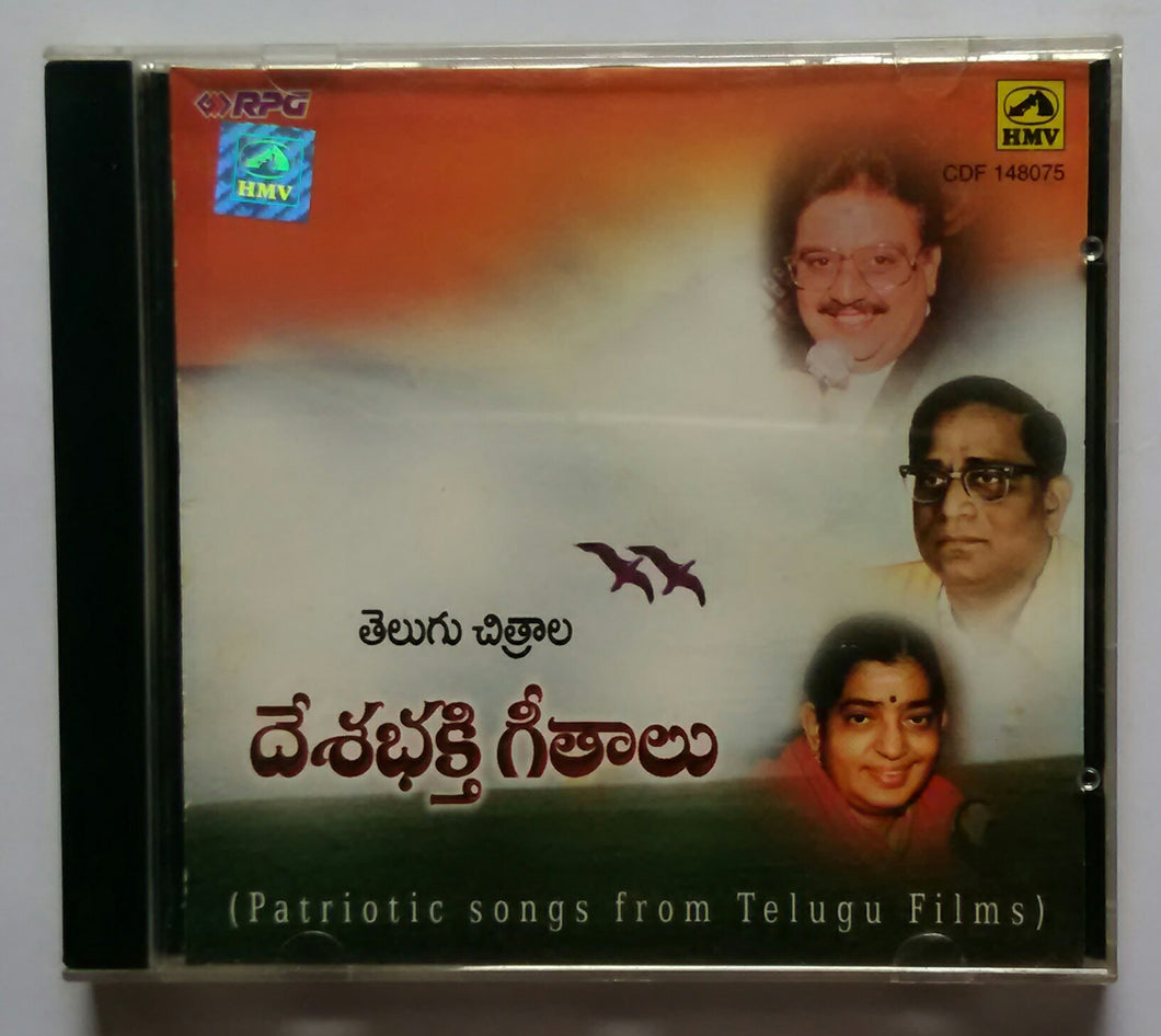 Desa Bhakthi Geethaalu ( Patriotic Songs From Telugu Films )