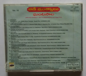 Aani Muthyaalu - Hits Of Ghantasala " From Telugu Films " Vol - 10