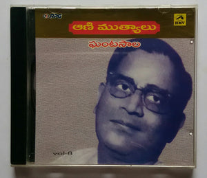 Aani Muthyaalu - Hits Of Ghantasala " From Telugu Films " Vol - 8