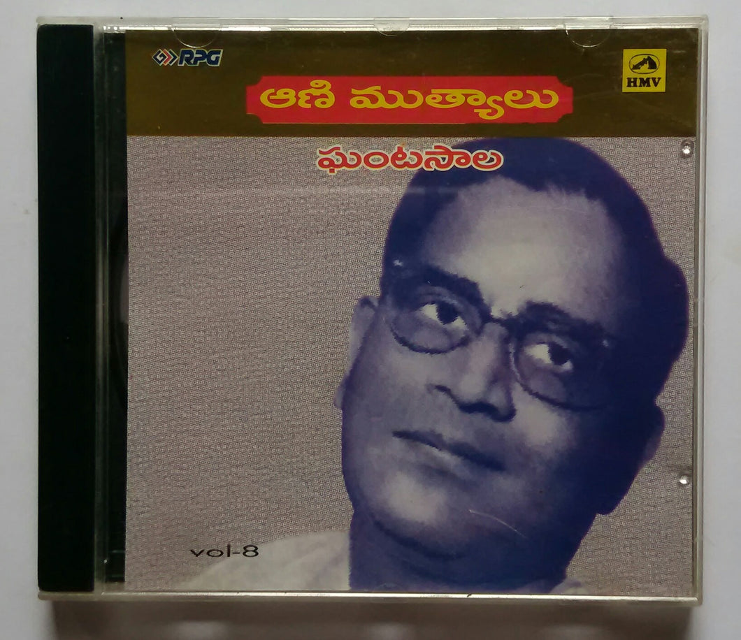 Aani Muthyaalu - Hits Of Ghantasala 