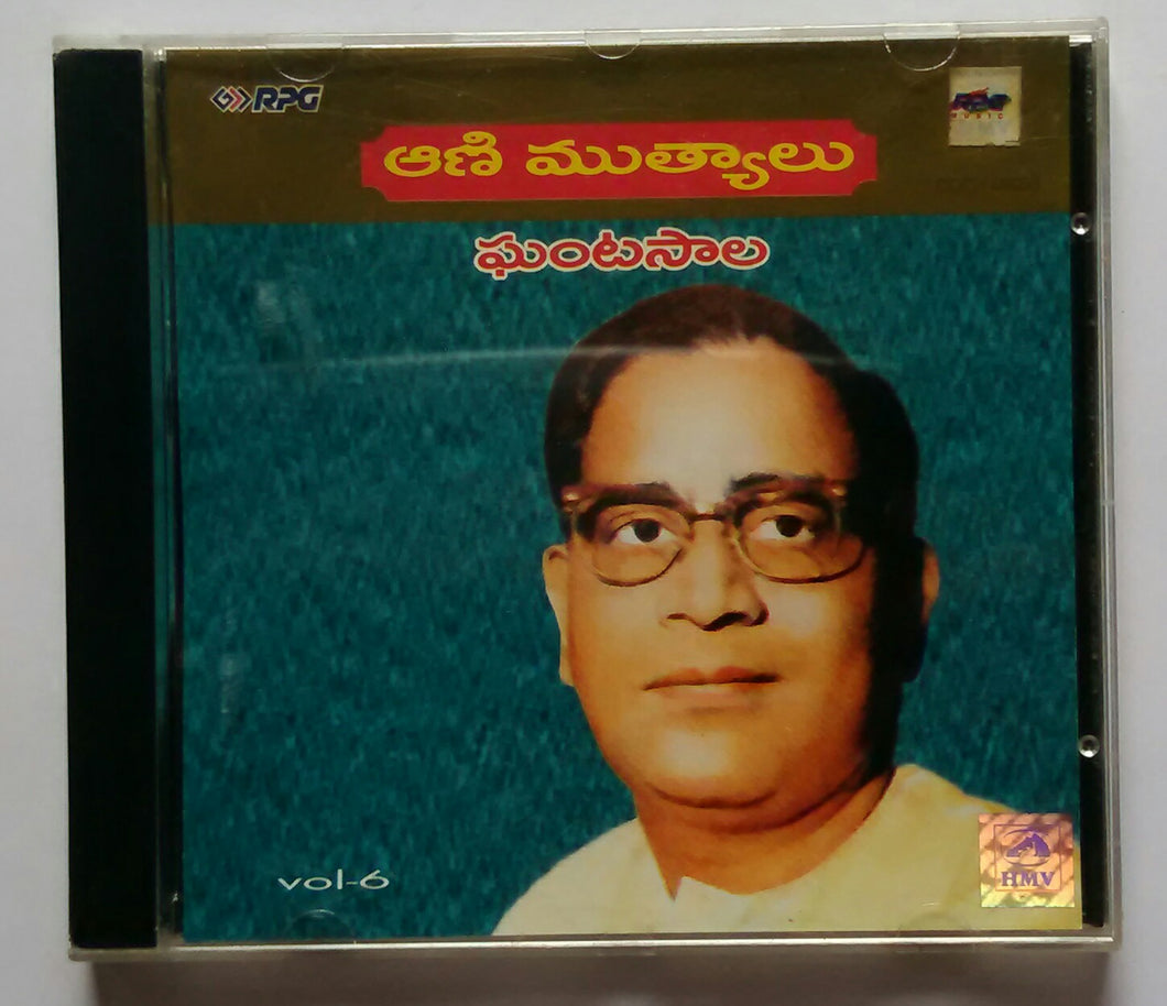 Aani Muthyaalu - Hits Of Ghantasala 