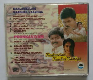 Kaalamellam Kaadhal Vaazhaga / Poonkaviyam