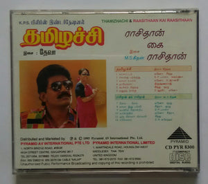 Thamizhachi / Raasithaan Kai Raasithaa