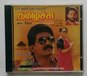 Thamizhachi / Raasithaan Kai Raasithaa