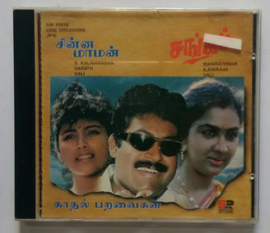 Chinna Maman / Sangam / Kaadhal Paravaigal