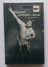 Andanal Njaapakam " Vol 2 " ( Old Tamil Film Hits )