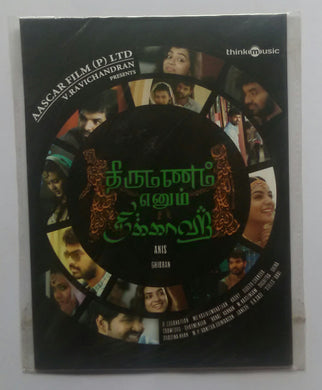 Thirumanam Ennum Nikkaaha