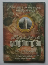 Semmozhiyam Tamilmozhi " Video & Audio " Lyric : Tamilga Muthalvar Kalaigr Mu . Karunanithi , Music : A. R. Rahman