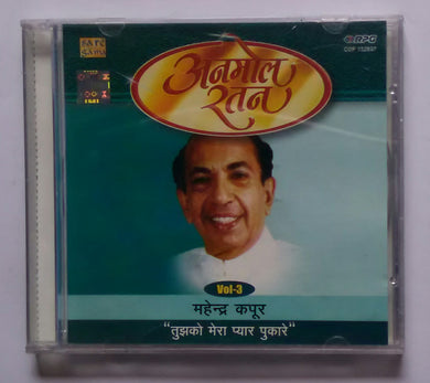 Anmol Ratan - Mahendra Kapoor 