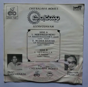 Sooryodayam " Telugu " ( Super - 7, 33/ RPM )