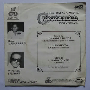 Sooryodaya " Kannada " ( Super - 7, 33/ RPM )