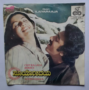 Sooryodaya " Kannada " ( Super - 7, 33/ RPM )