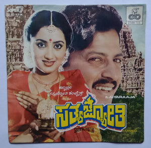 Sathyajyothi " Kannada " ( Super - 7, 33/ RPM )