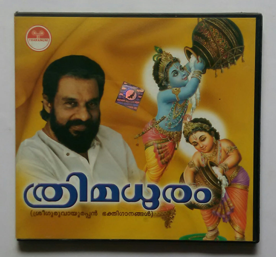 Thrimadhuram - Yesudas ( Malayalam Guruvayoorappan Album )