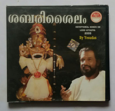 Sabari Sailam - Yesudas  