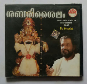 Sabari Sailam - Yesudas  "Lord Ayyappa Songs Malayalam "