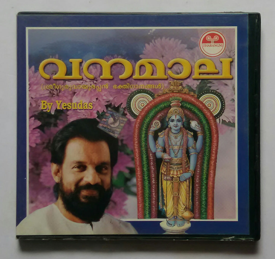 Vanamala - Yesudas ( Guruvayoorappan Album Malayalam )